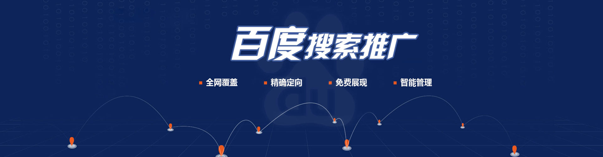 布拖百度推广开户